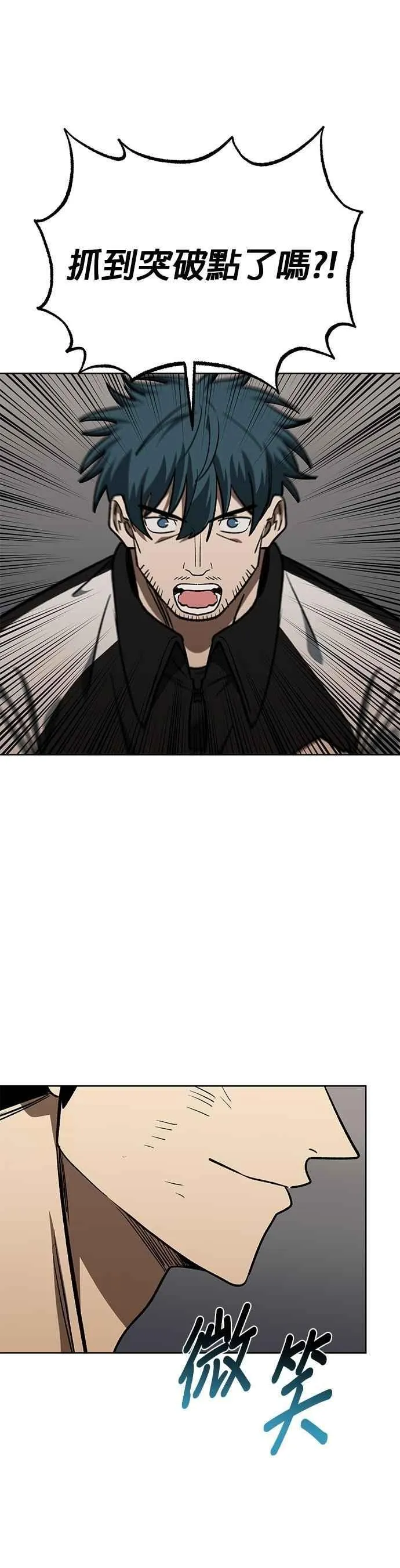 第146话 第32页