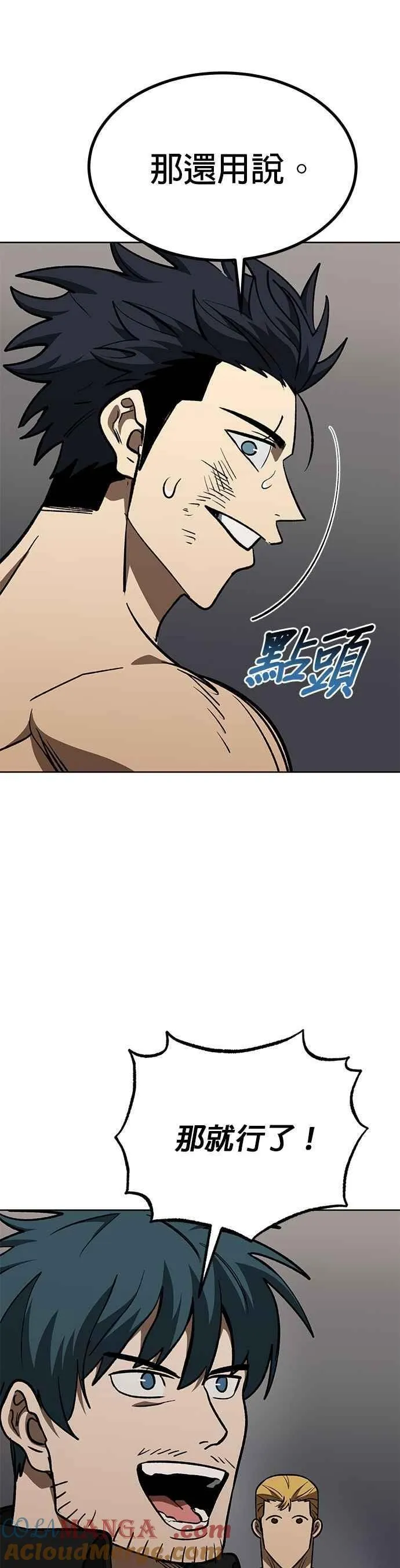 第146话 第33页