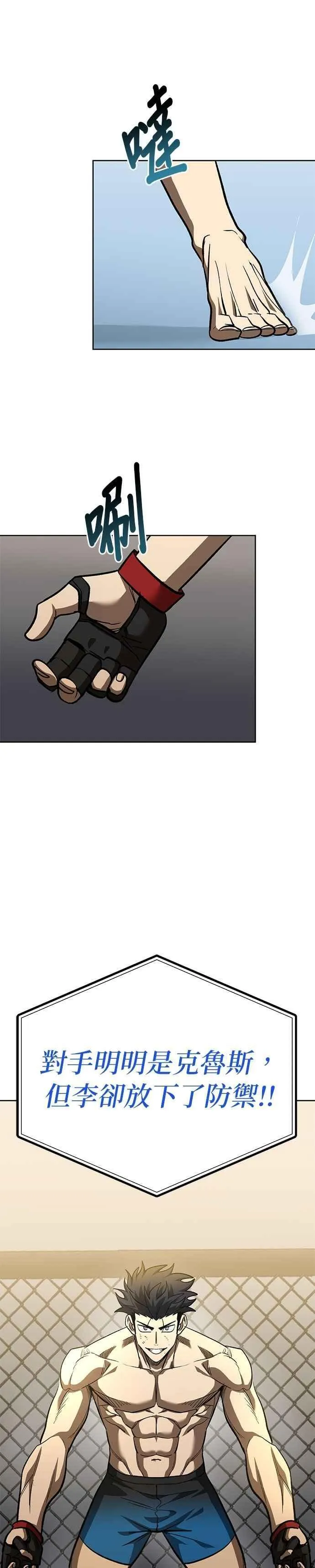 第146话 第36页