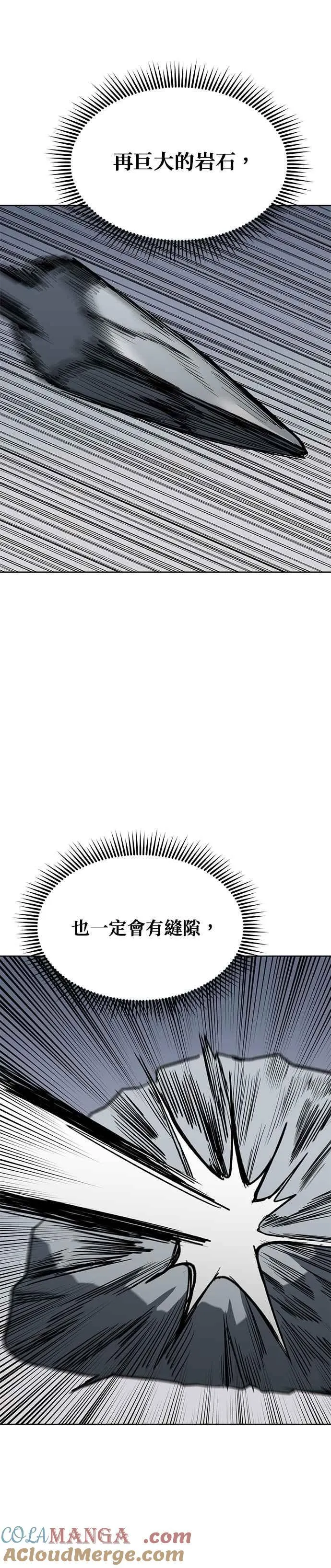 第147话 第3页