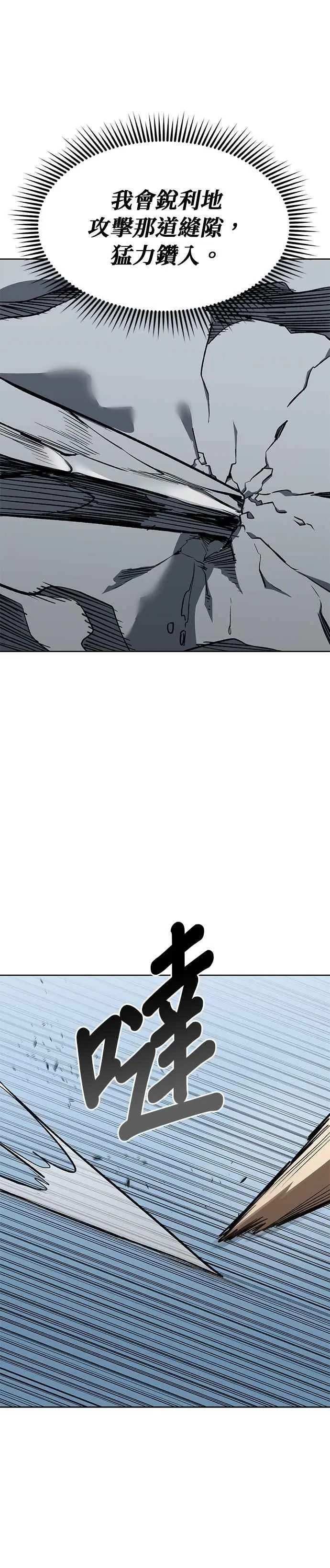 第147话 第4页
