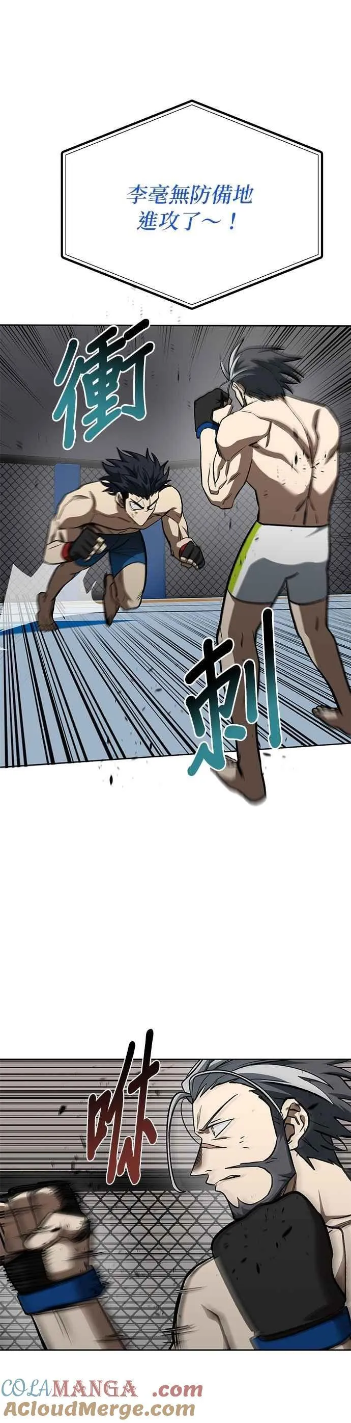 第147话 第5页