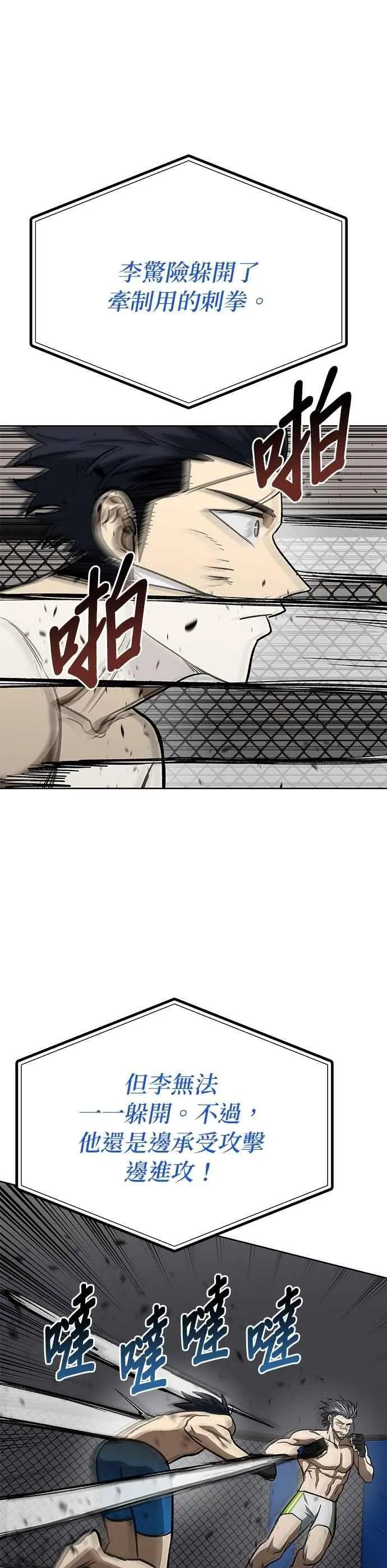 第147话 第6页