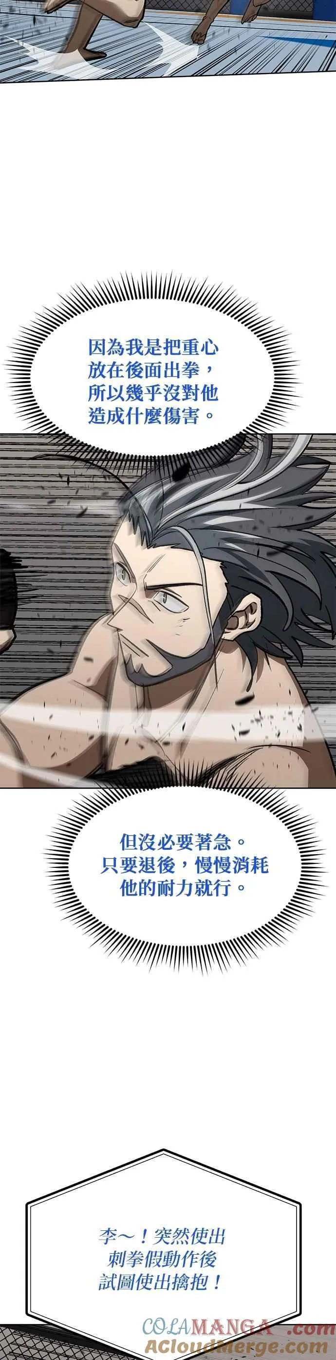 第147话 第7页