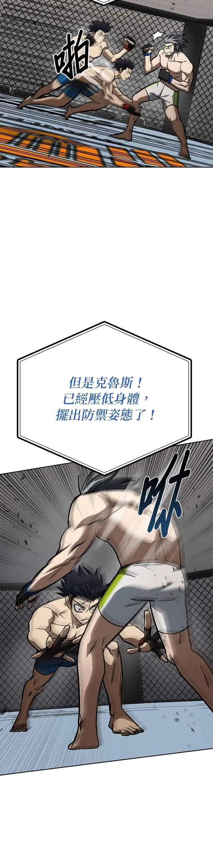 第147话 第8页