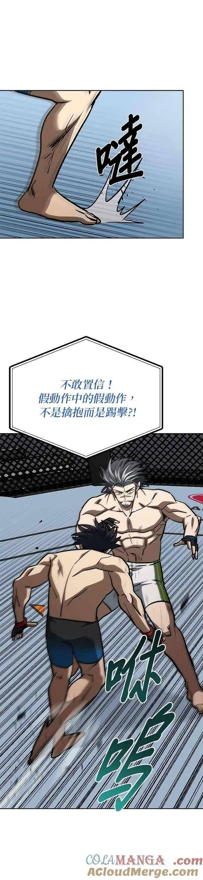 第147话 第9页