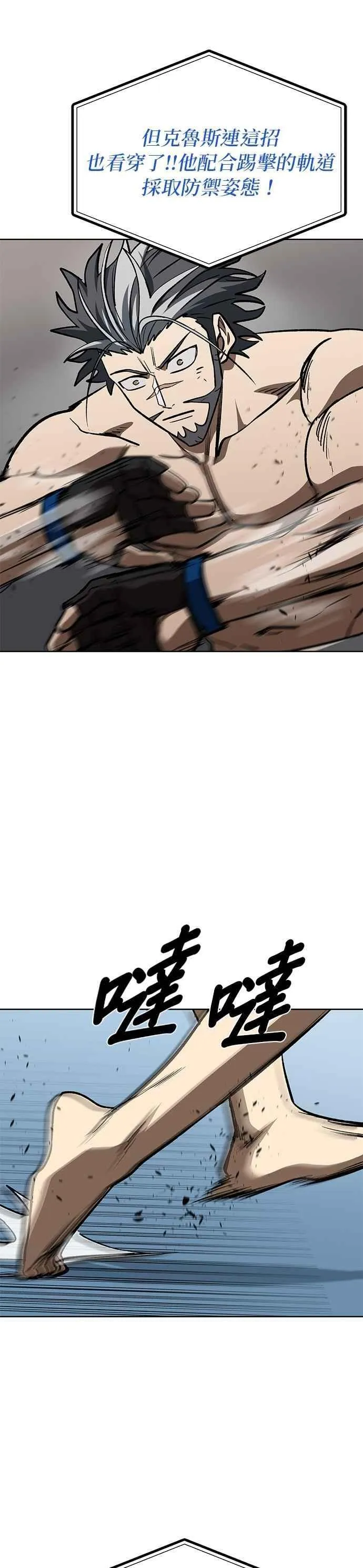 第147话 第10页