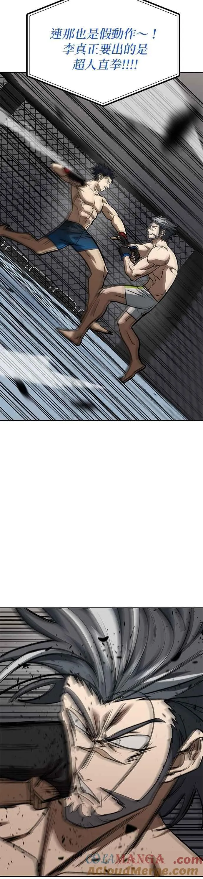 第147话 第11页