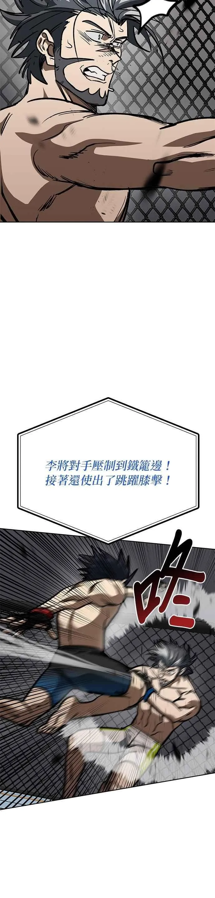 第147话 第16页