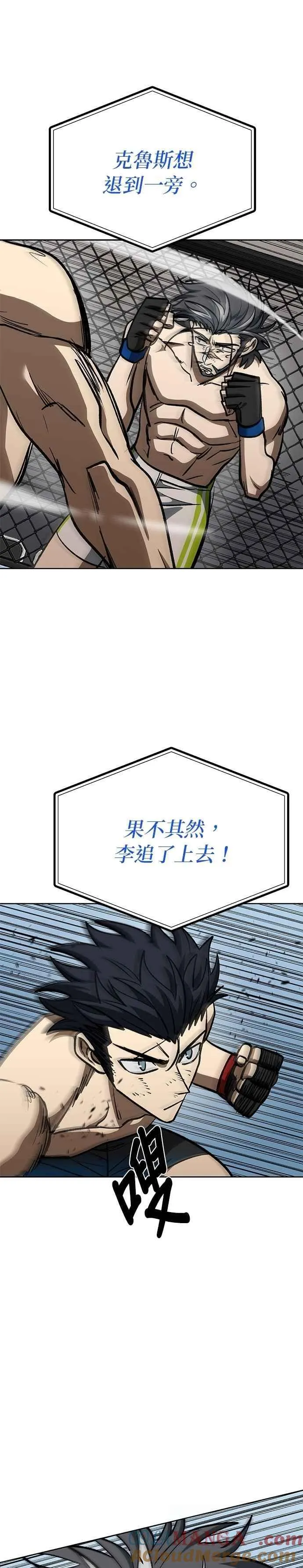 第147话 第17页