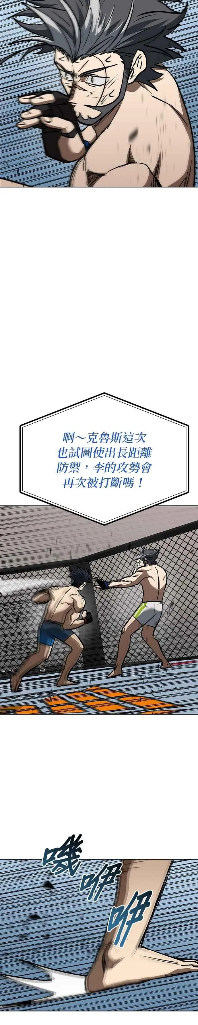 第147话 第18页