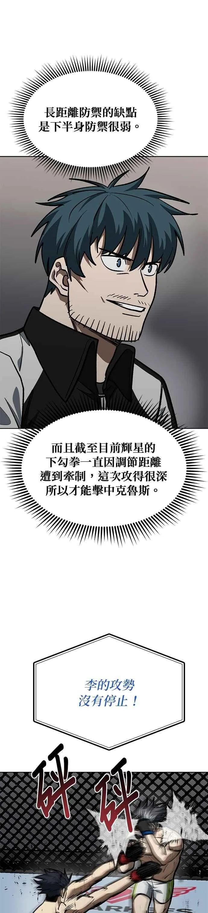第147话 第20页