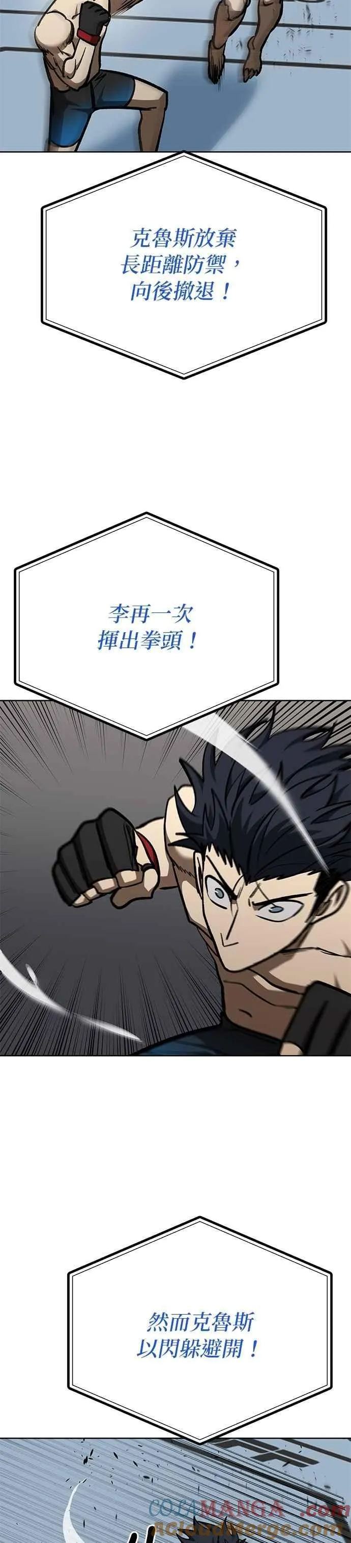 第147话 第21页