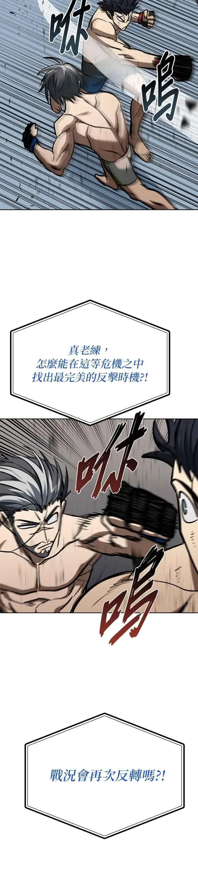 第147话 第22页