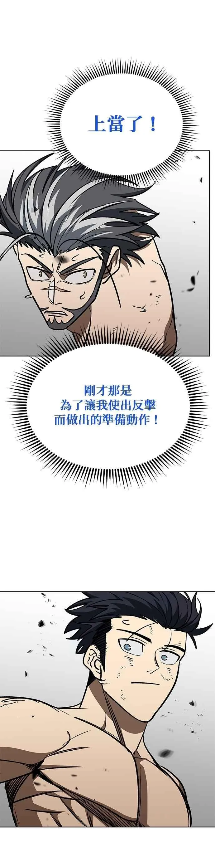 第147话 第24页