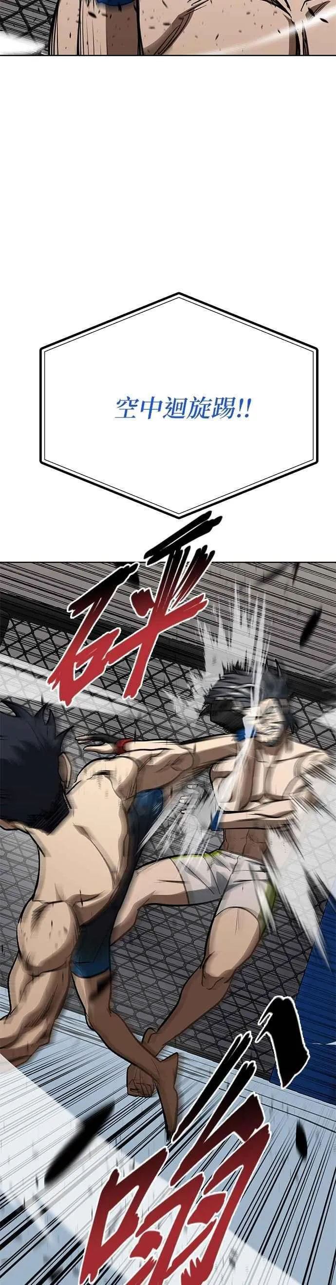 第147话 第30页
