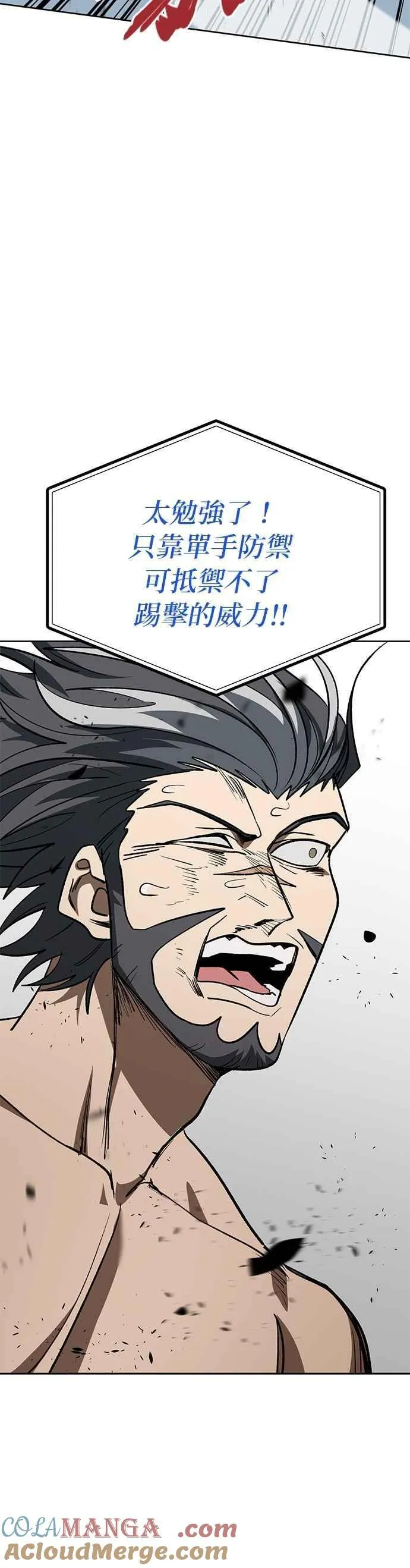第147话 第31页