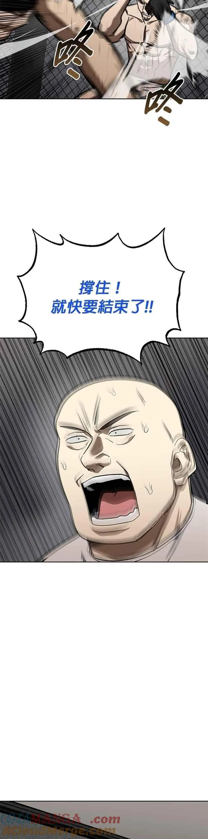 第147话 第33页
