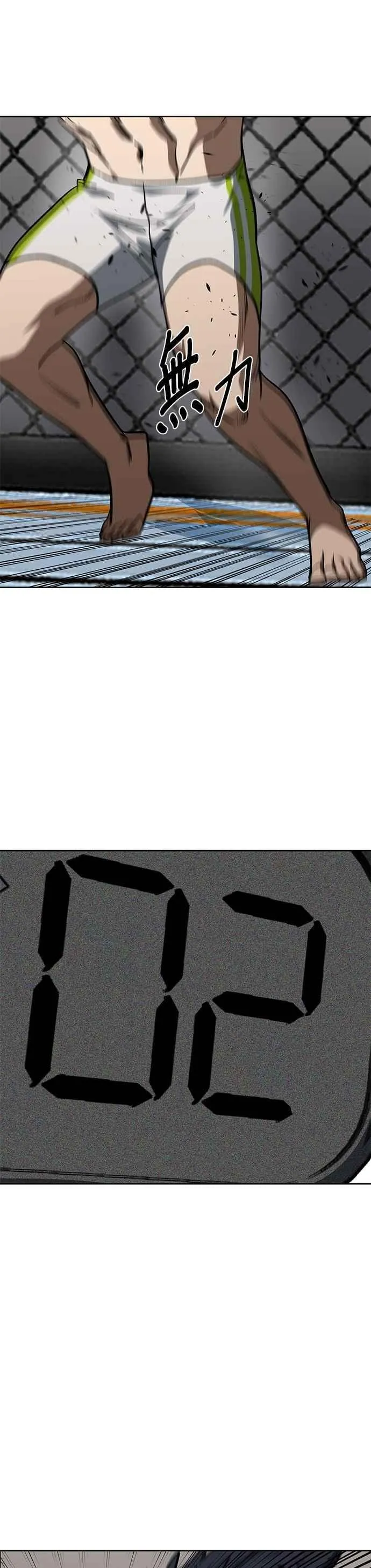 第147话 第36页