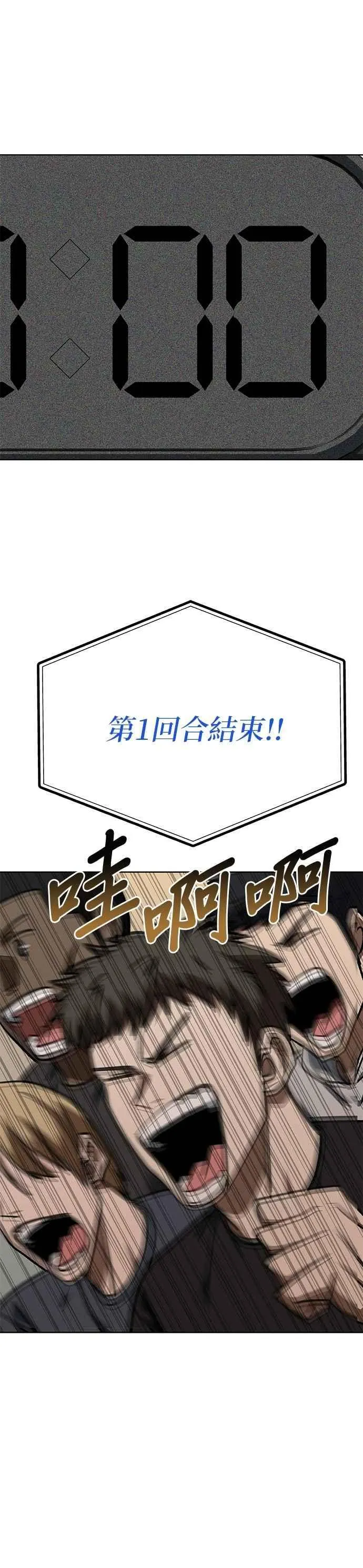 第147话 第40页