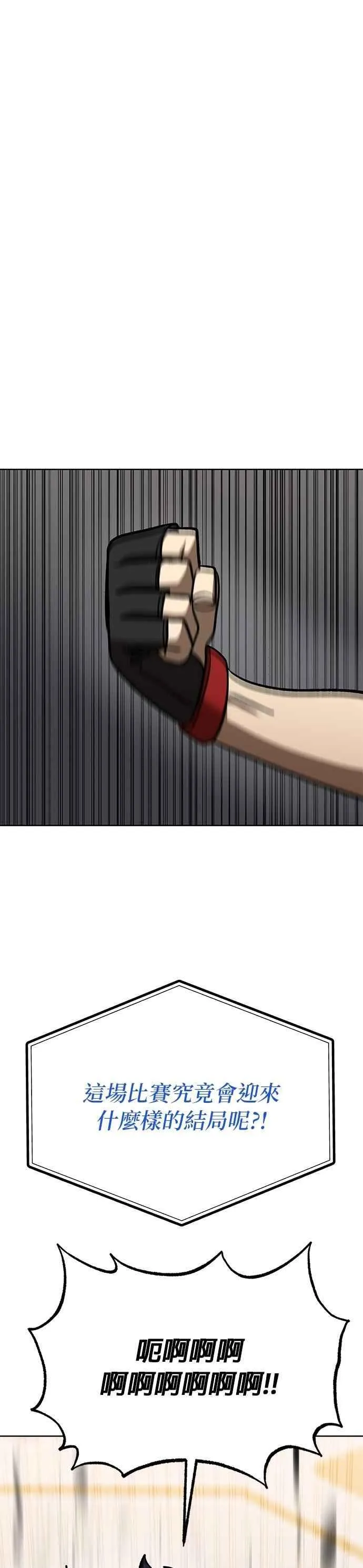 第147话 第42页