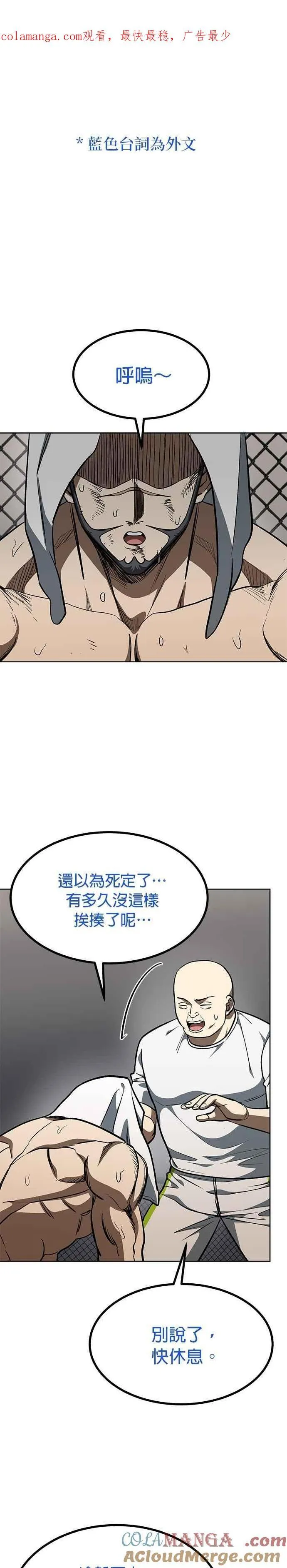 第148话 第1页