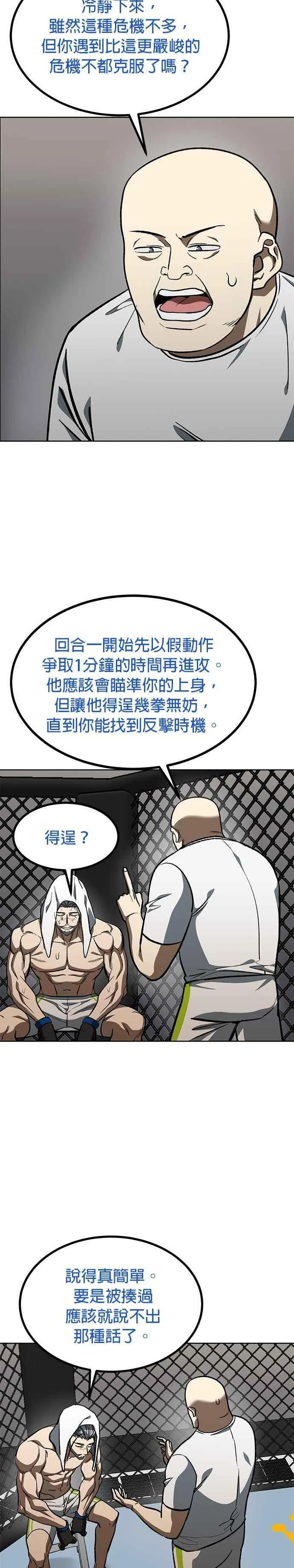 第148话 第2页