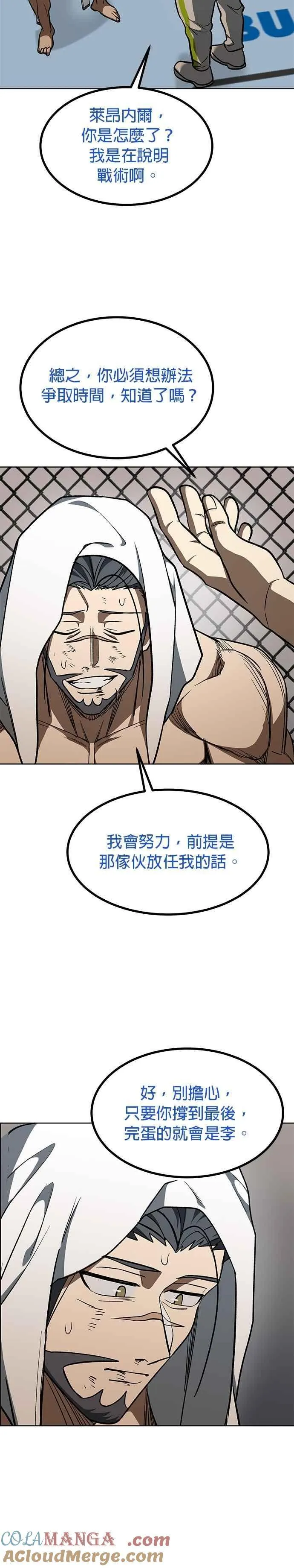 第148话 第3页