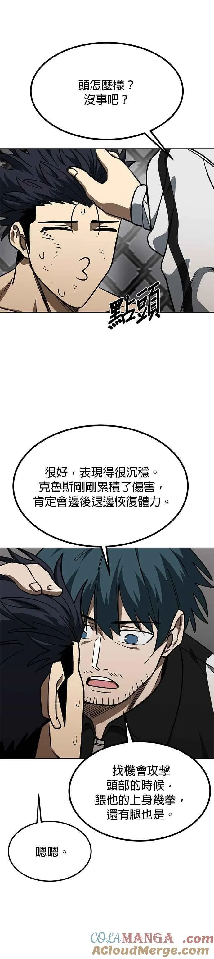 第148话 第5页