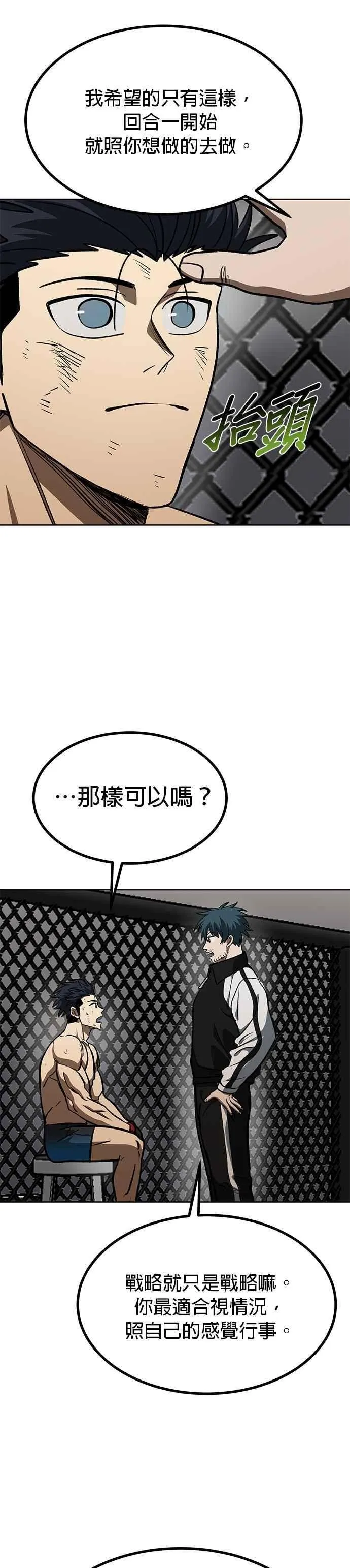 第148话 第6页