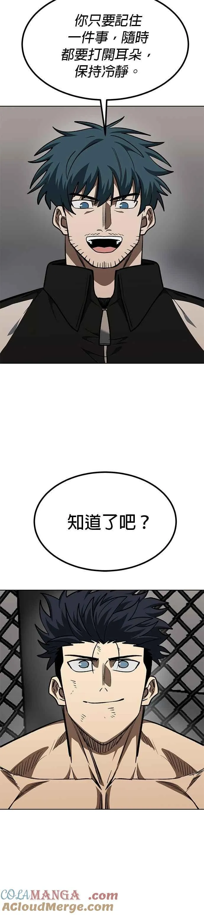 第148话 第7页