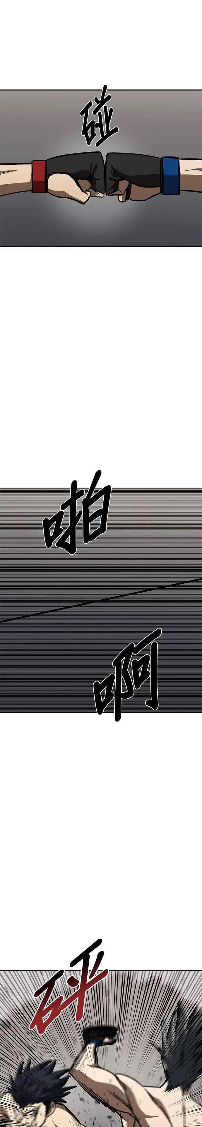 第148话 第12页