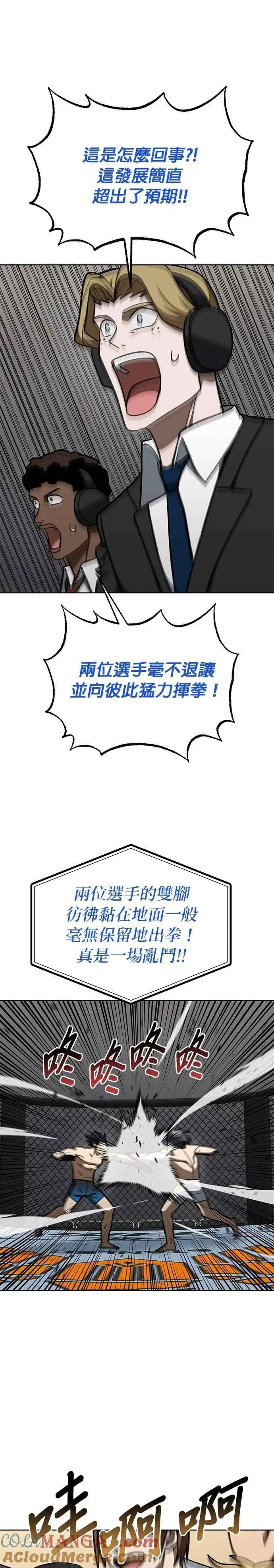 第148话 第15页