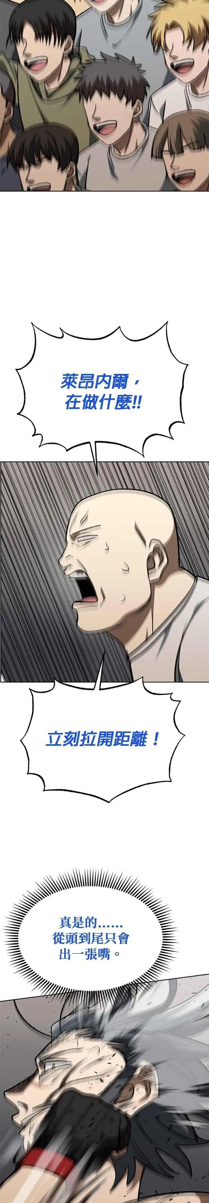 第148话 第16页