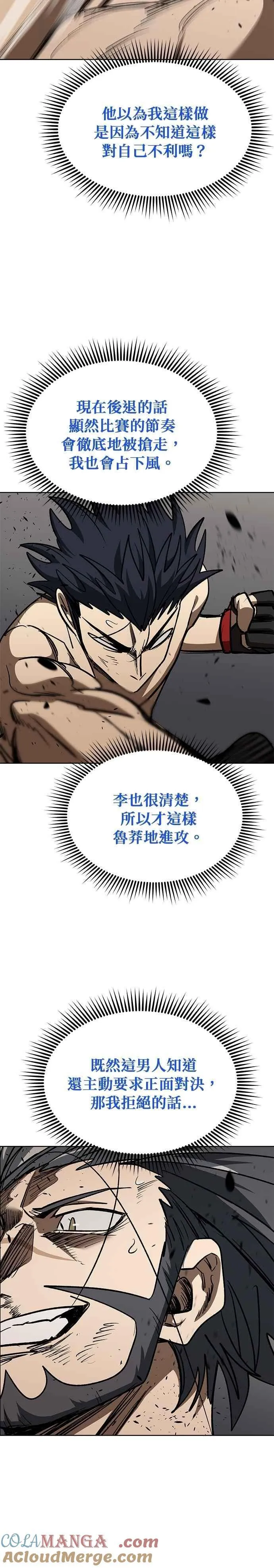 第148话 第17页