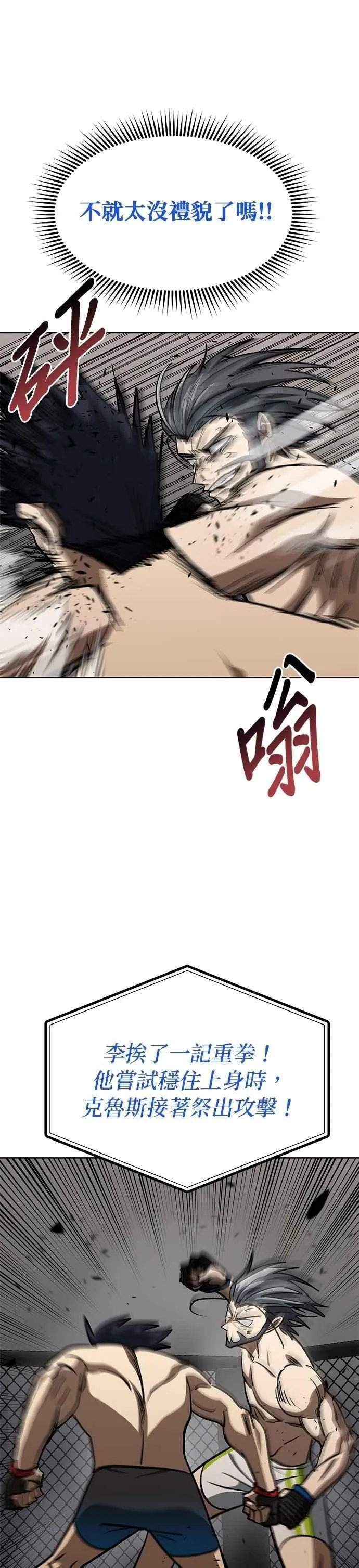 第148话 第18页