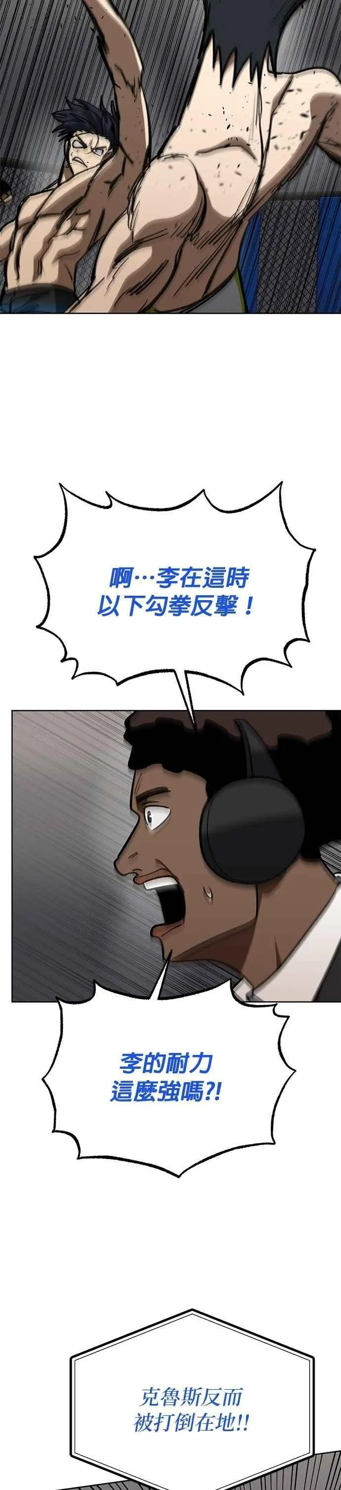 第148话 第20页