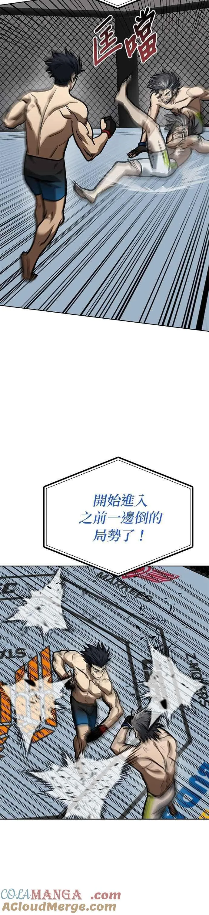 第148话 第21页