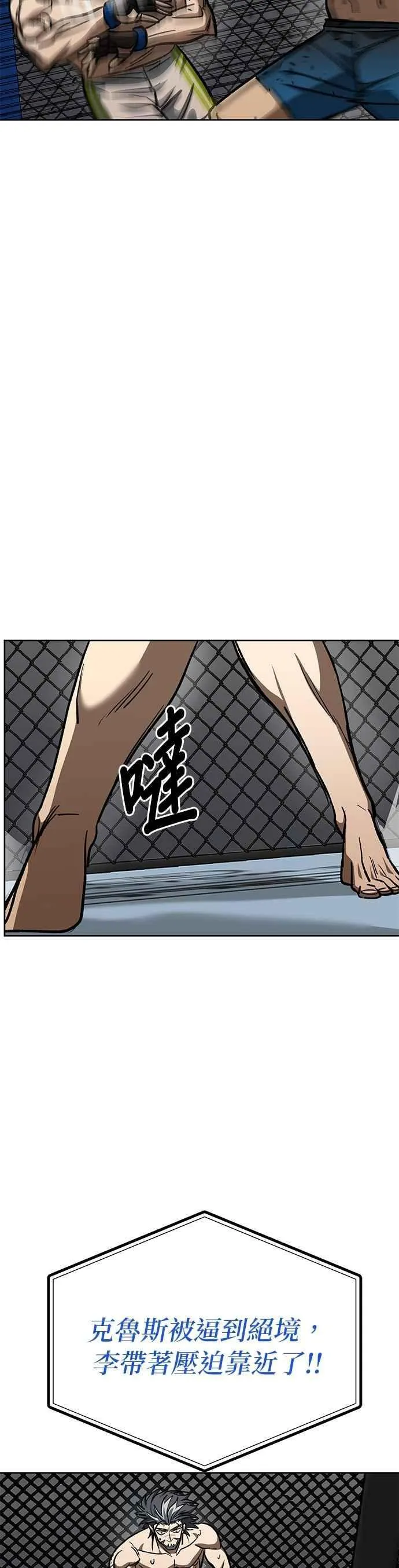第148话 第24页