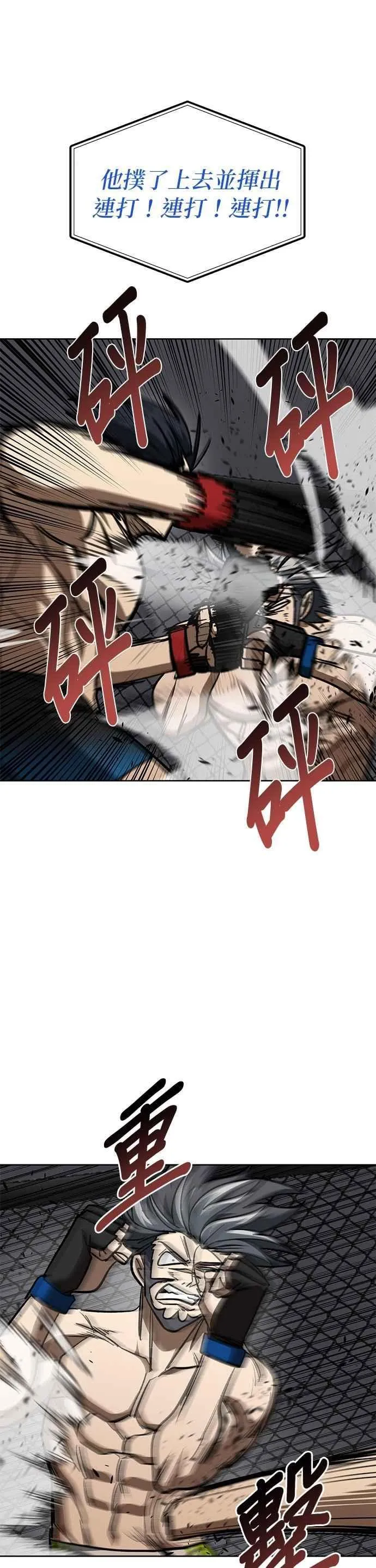 第148话 第26页
