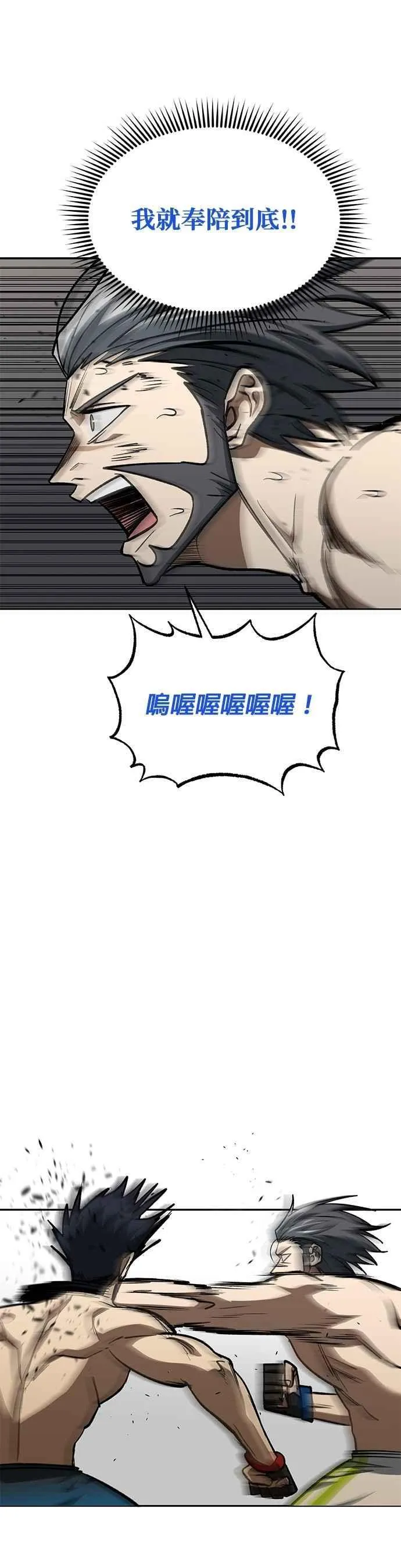 第148话 第30页