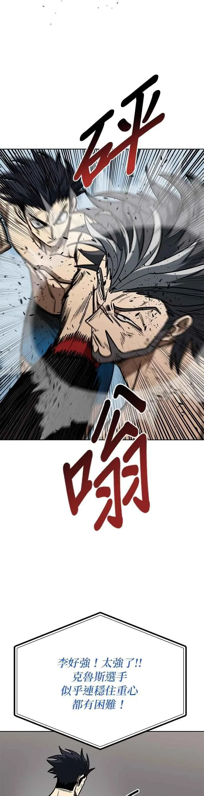 第148话 第32页