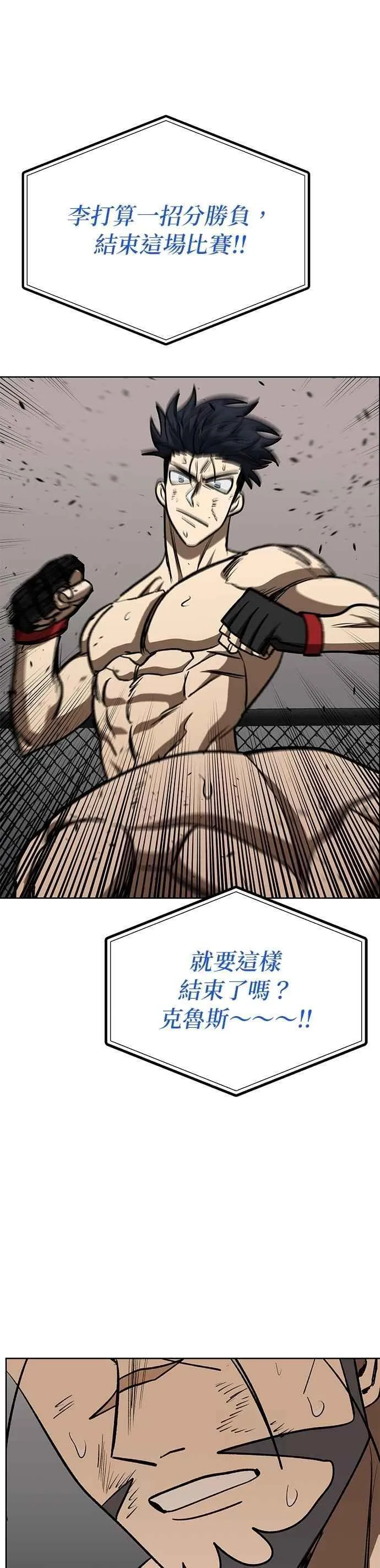 第148话 第34页