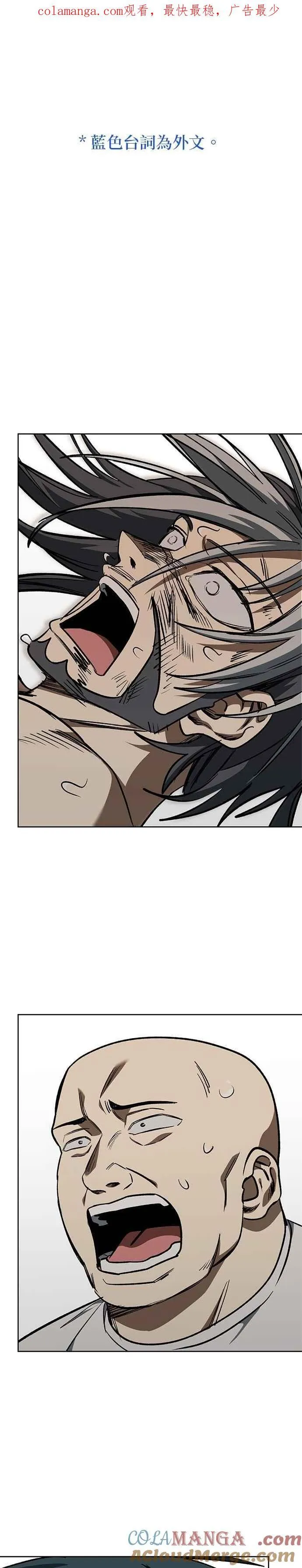 第149话 第1页
