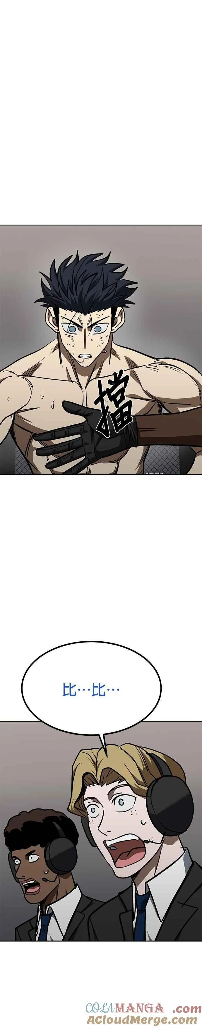 第149话 第3页