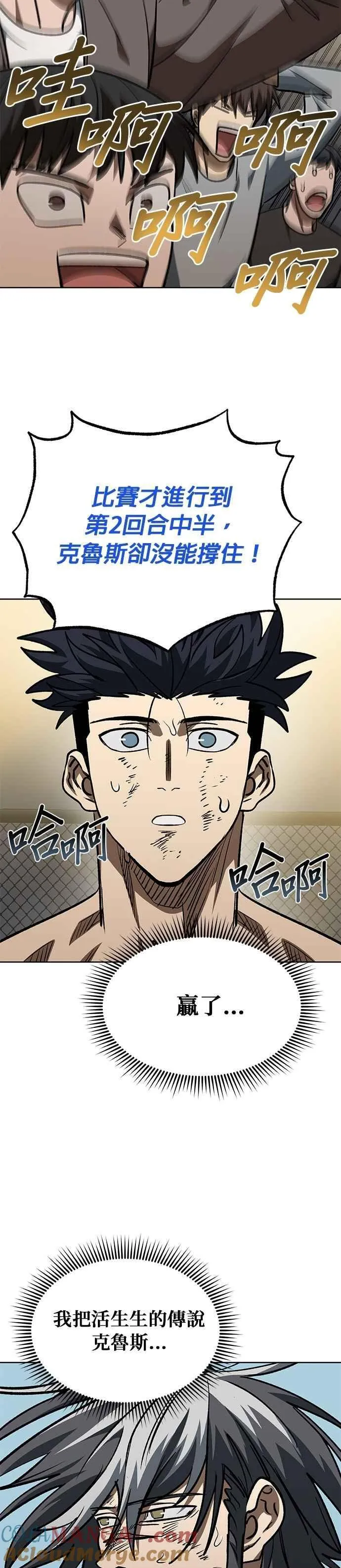 第149话 第5页