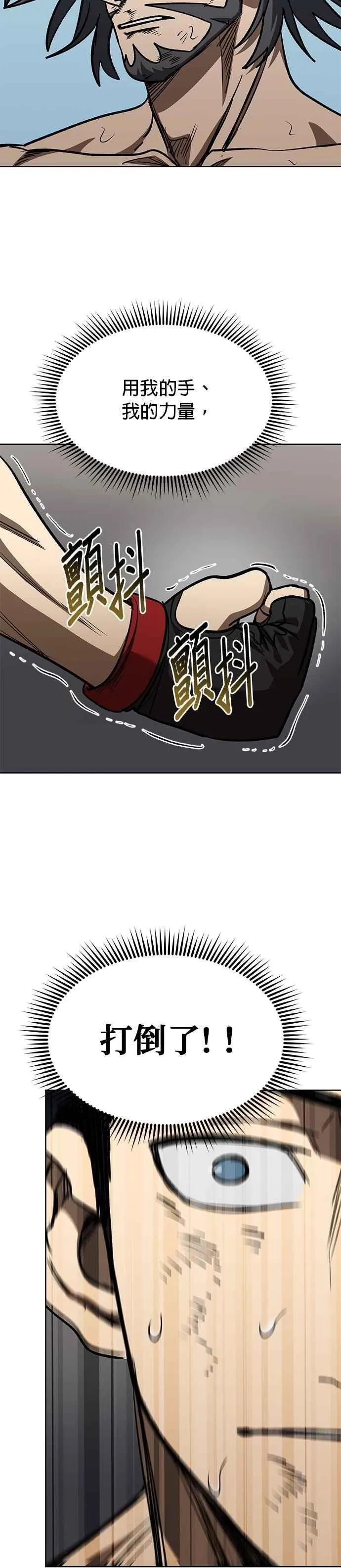 第149话 第6页