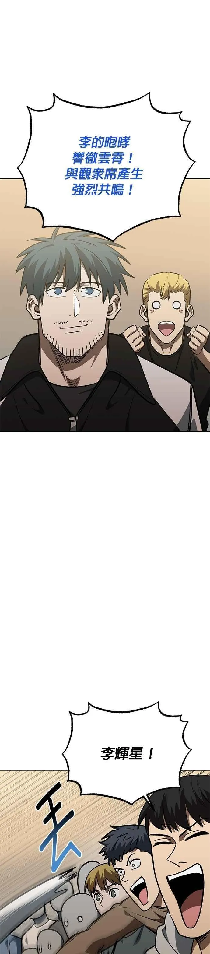 第149话 第8页
