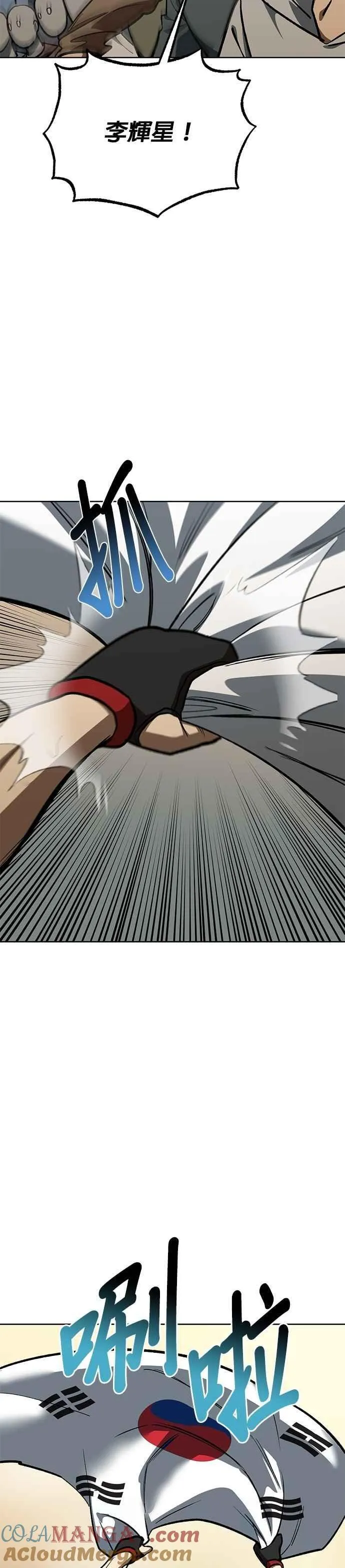 第149话 第9页