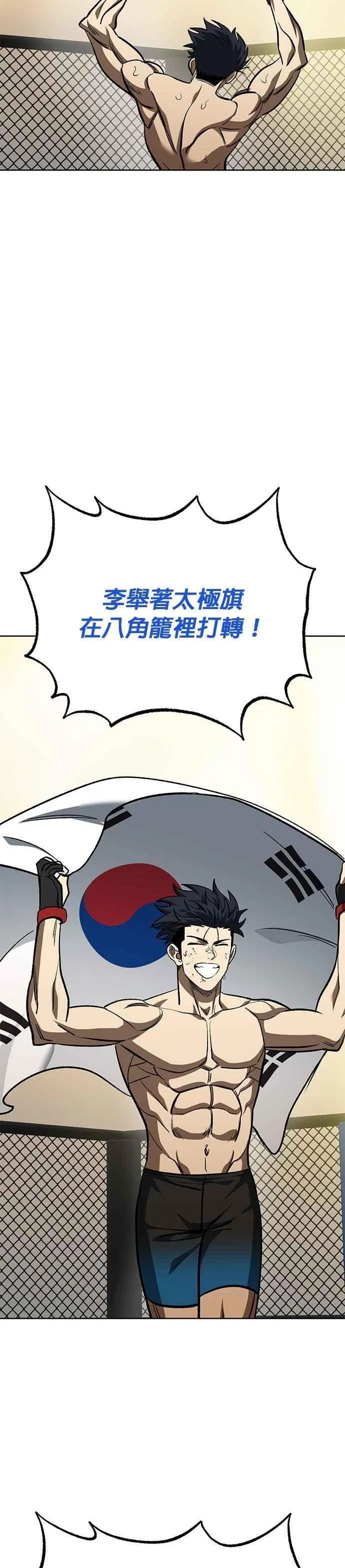 第149话 第10页